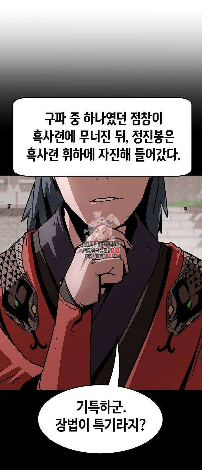 사천당가의 검신급 소가주가 되었다 12화 1