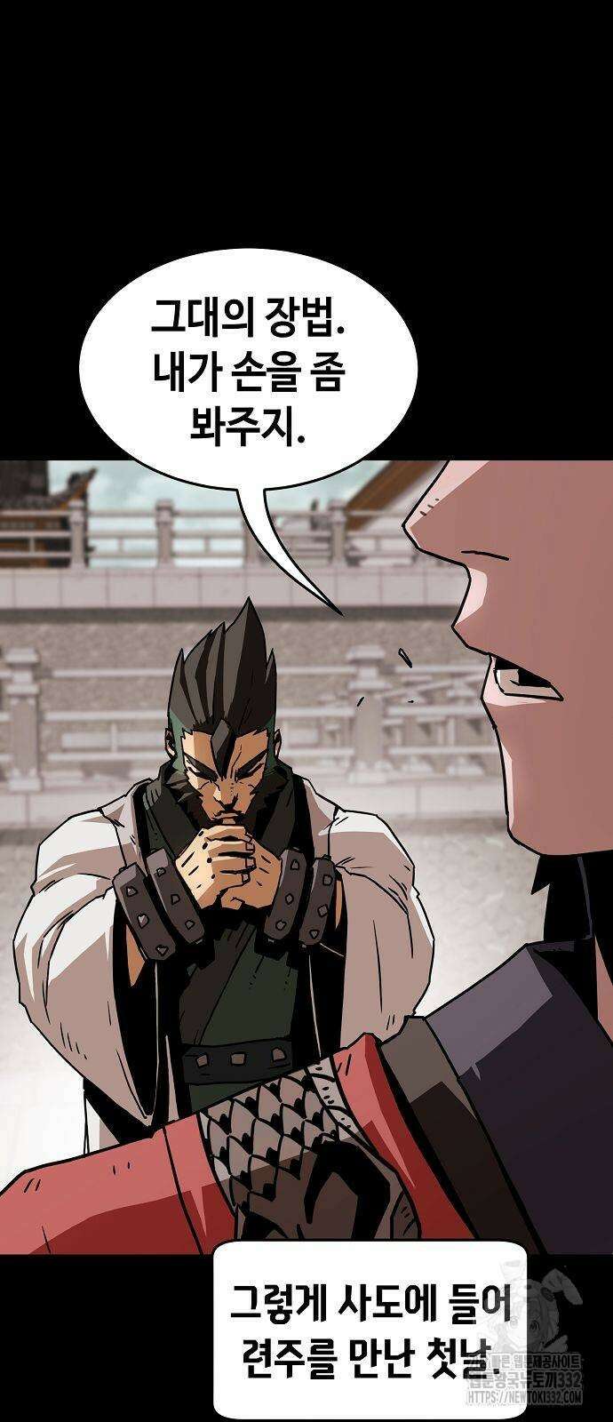 사천당가의 검신급 소가주가 되었다 12화 2