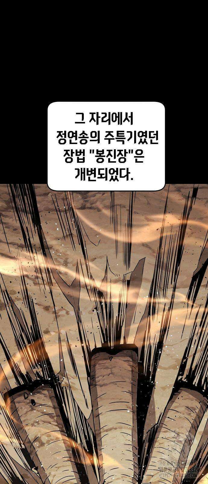사천당가의 검신급 소가주가 되었다 12화 3