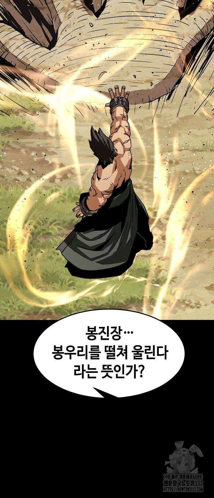 사천당가의 검신급 소가주가 되었다 12화 4