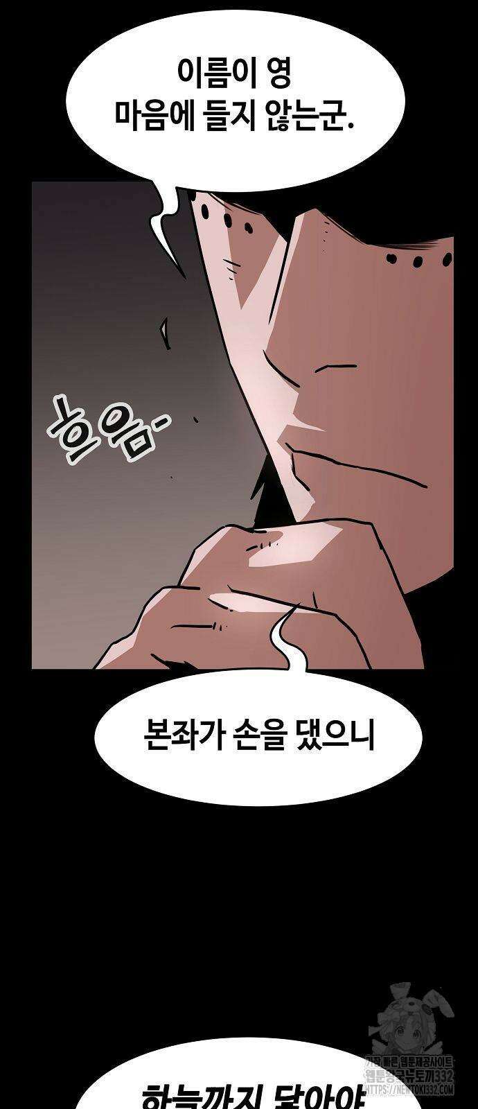 사천당가의 검신급 소가주가 되었다 12화 5
