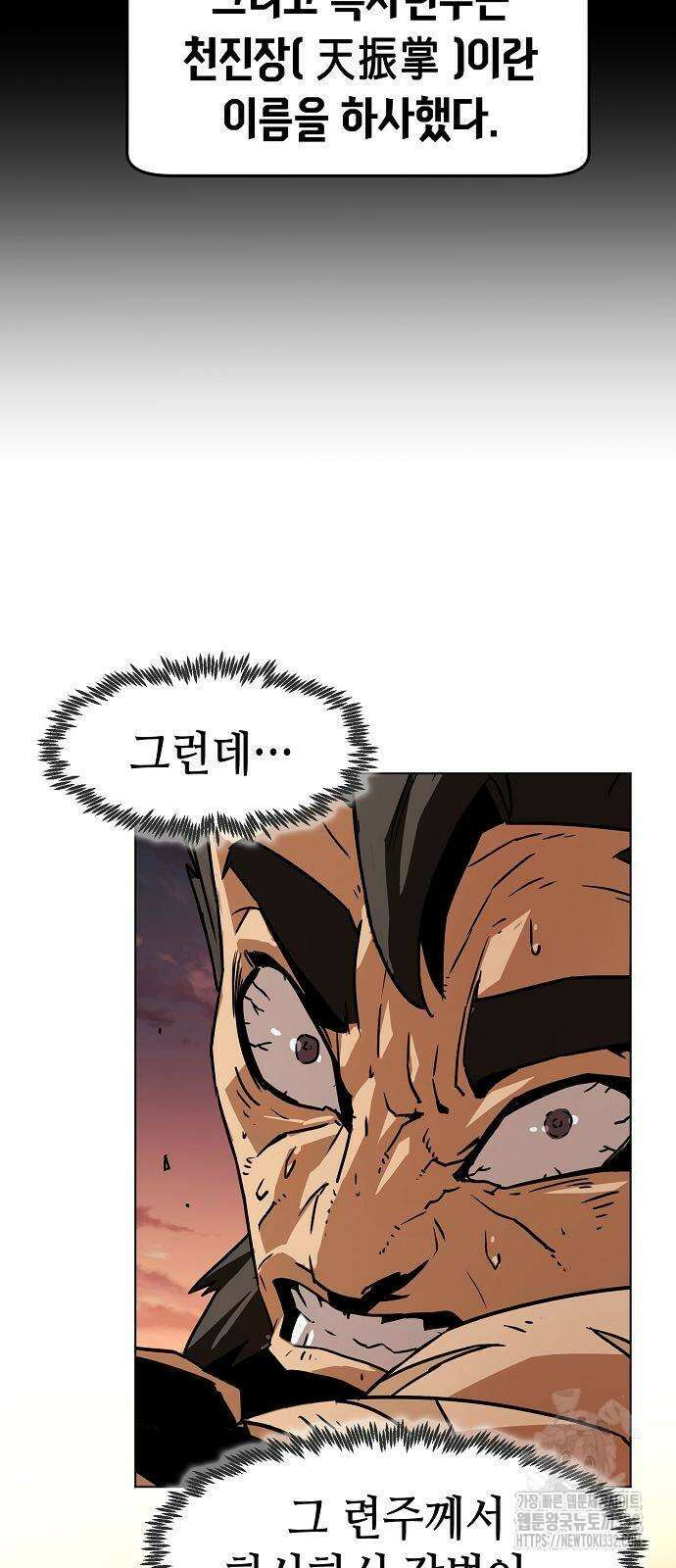 사천당가의 검신급 소가주가 되었다 12화 7