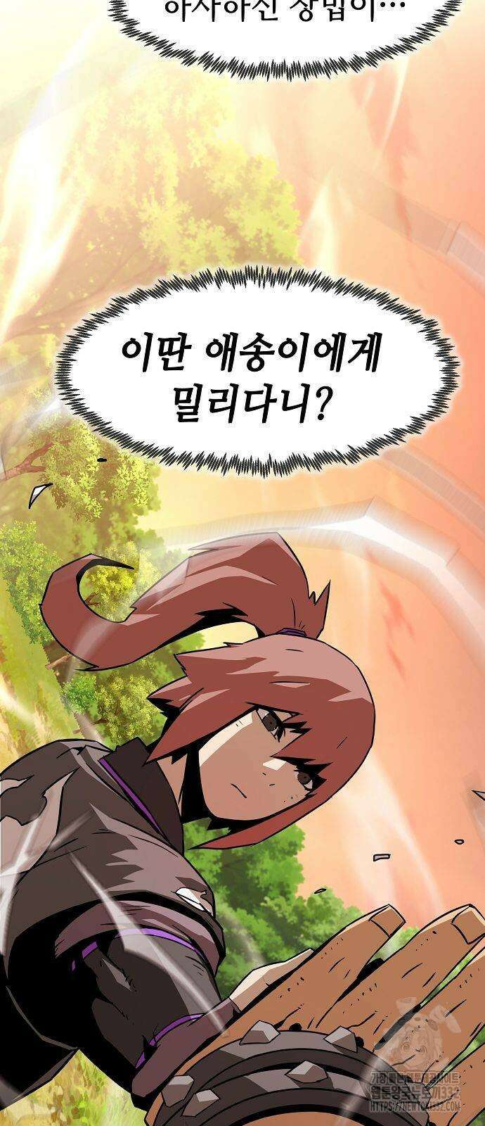 사천당가의 검신급 소가주가 되었다 12화 8