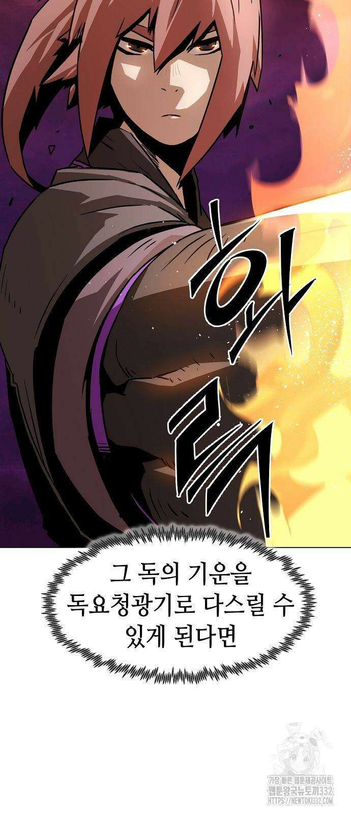 사천당가의 검신급 소가주가 되었다 12화 13