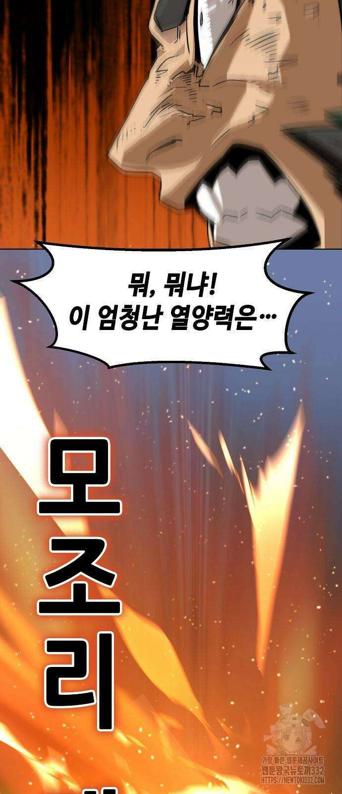 사천당가의 검신급 소가주가 되었다 12화 17