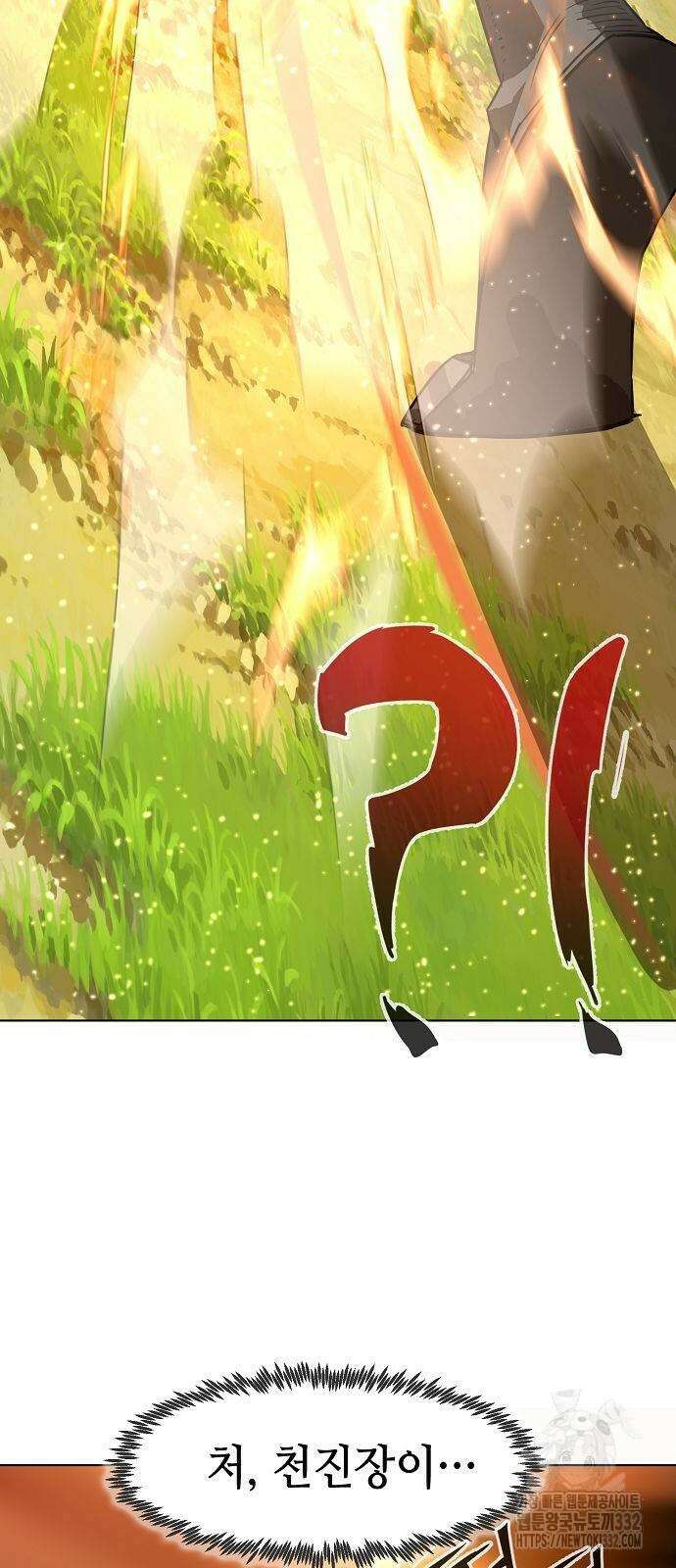 사천당가의 검신급 소가주가 되었다 12화 19