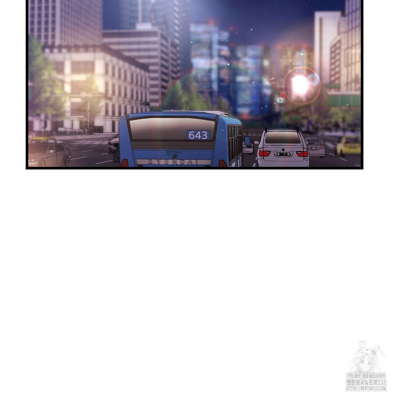 위험한 18화 3