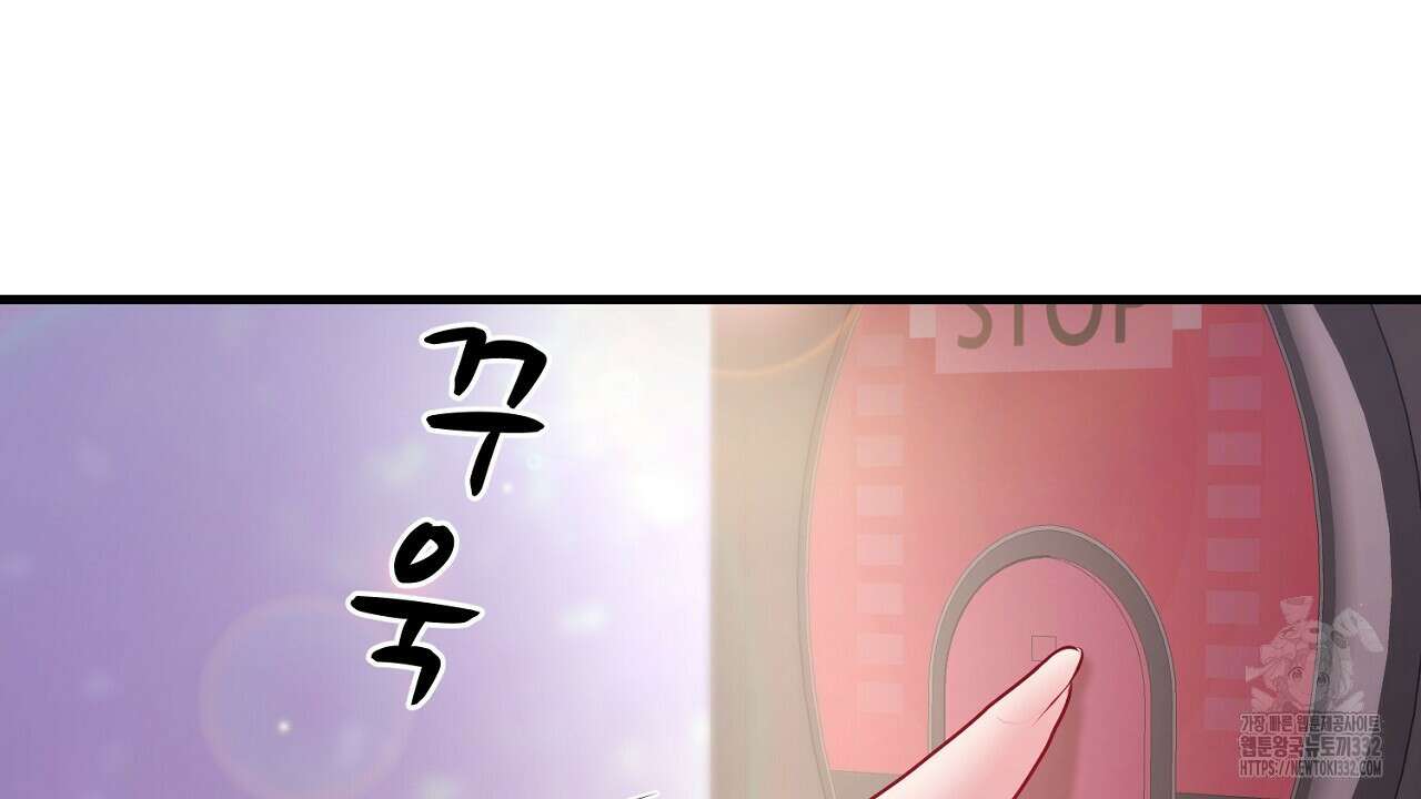 위험한 18화 4