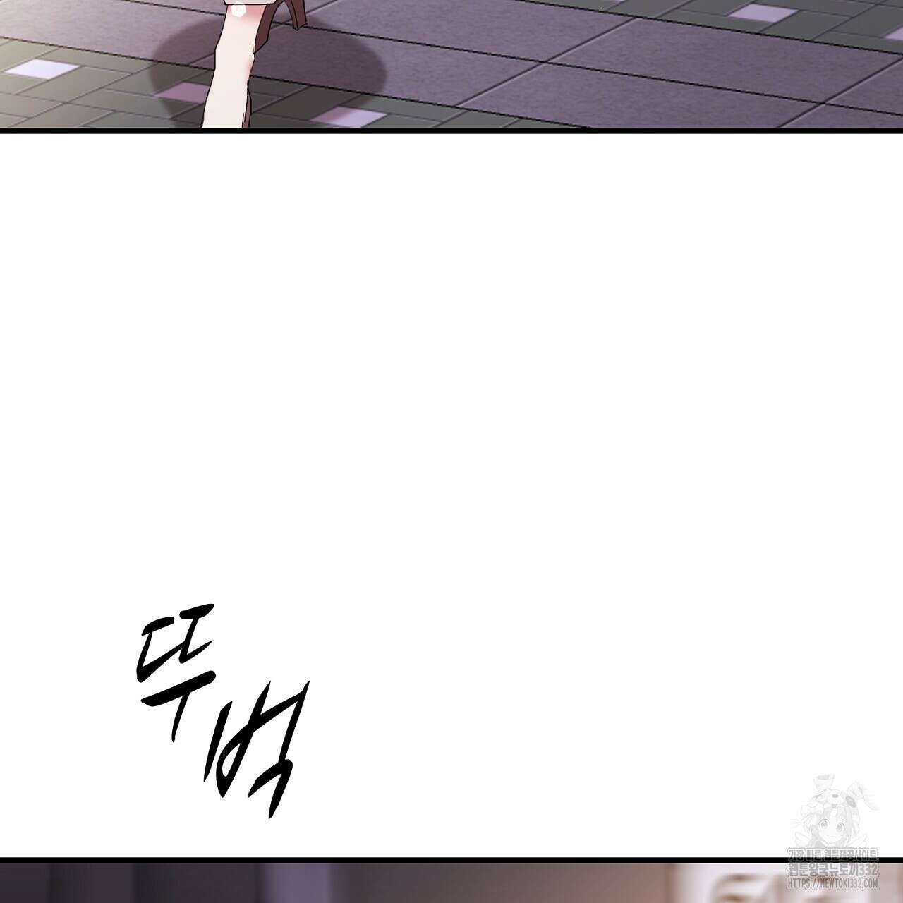 위험한 18화 9