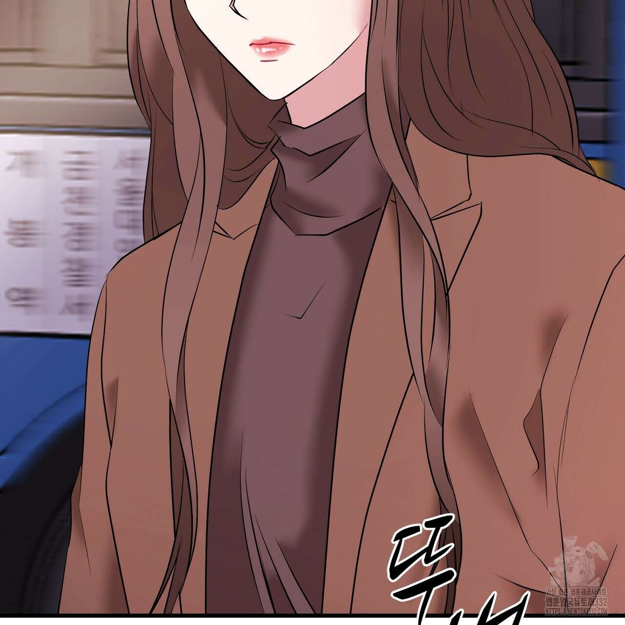위험한 18화 11