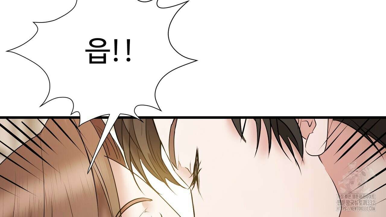 위험한 18화 24
