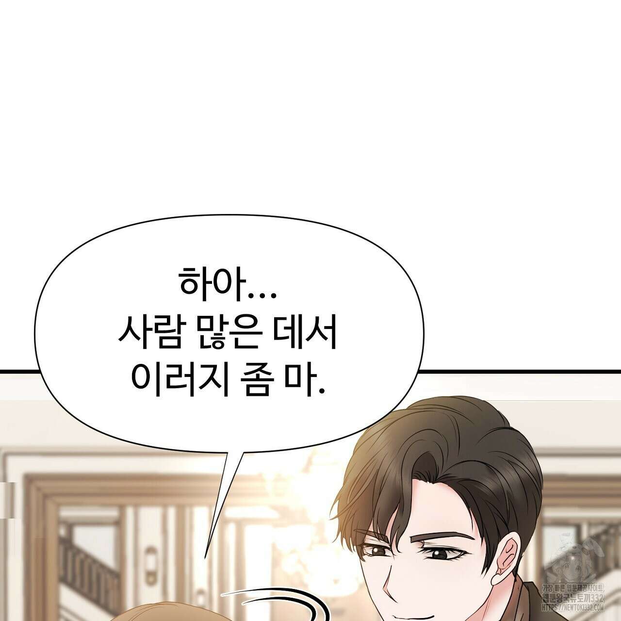 위험한 18화 29