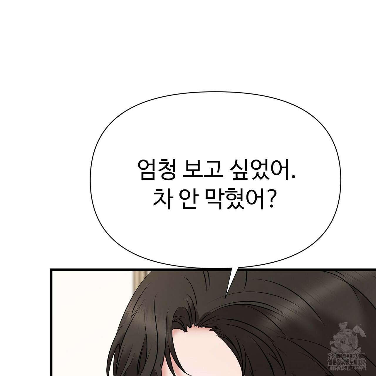 위험한 18화 32