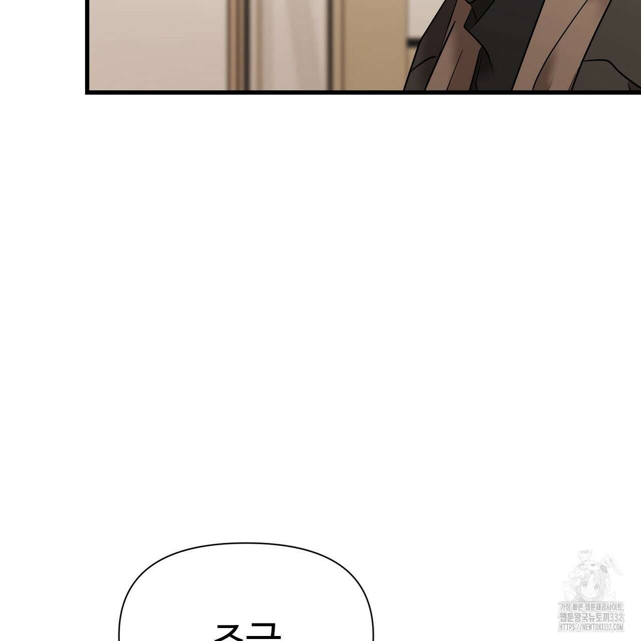 위험한 18화 34