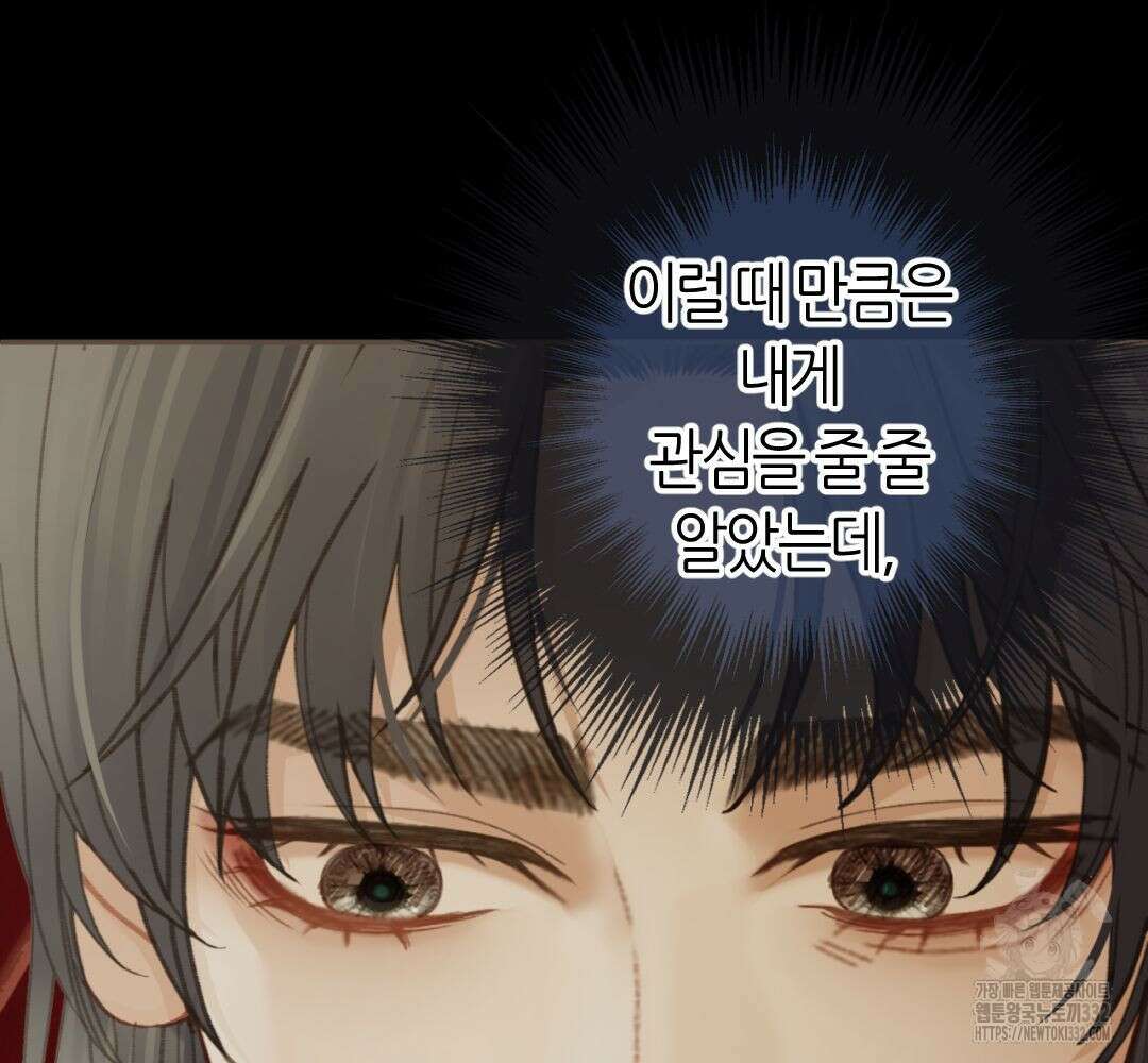 그 남자가 대신 시집간 사정 시즌 2 30화 2