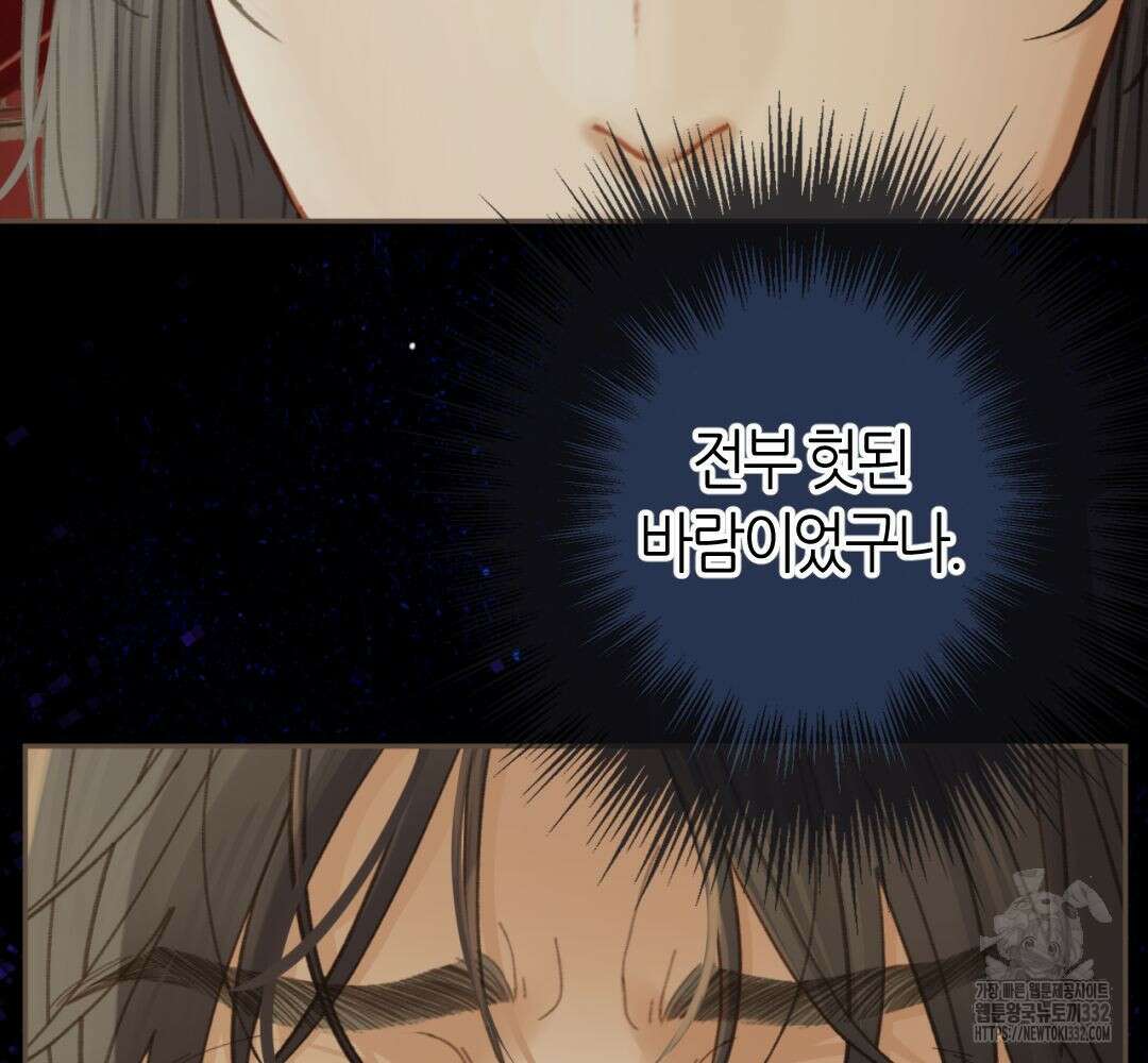 그 남자가 대신 시집간 사정 시즌 2 30화 3