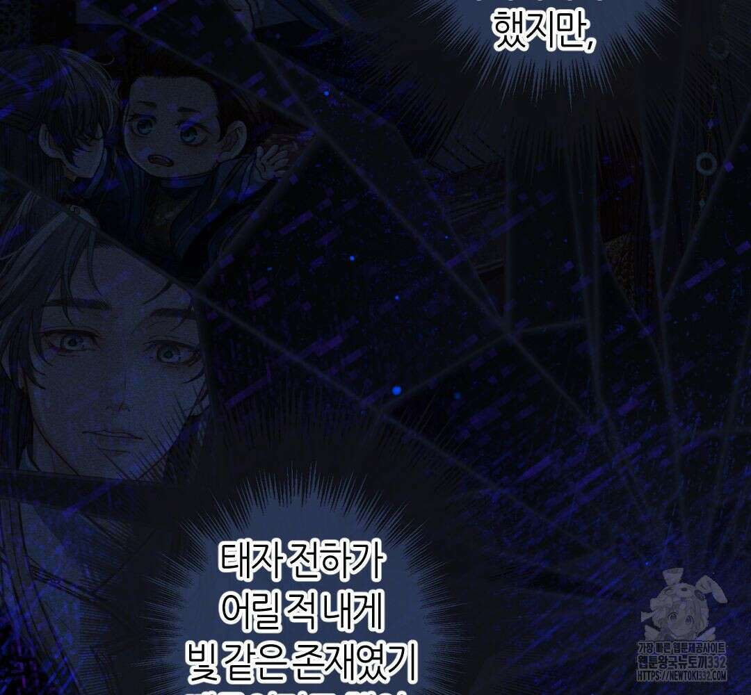 그 남자가 대신 시집간 사정 시즌 2 30화 5