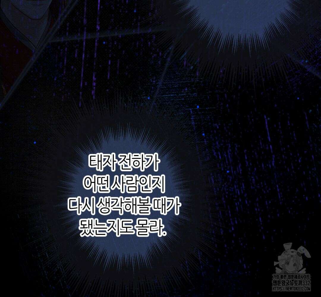 그 남자가 대신 시집간 사정 시즌 2 30화 7