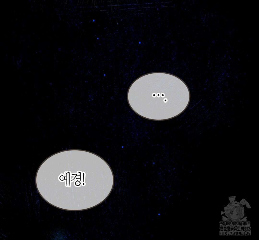 그 남자가 대신 시집간 사정 시즌 2 30화 8