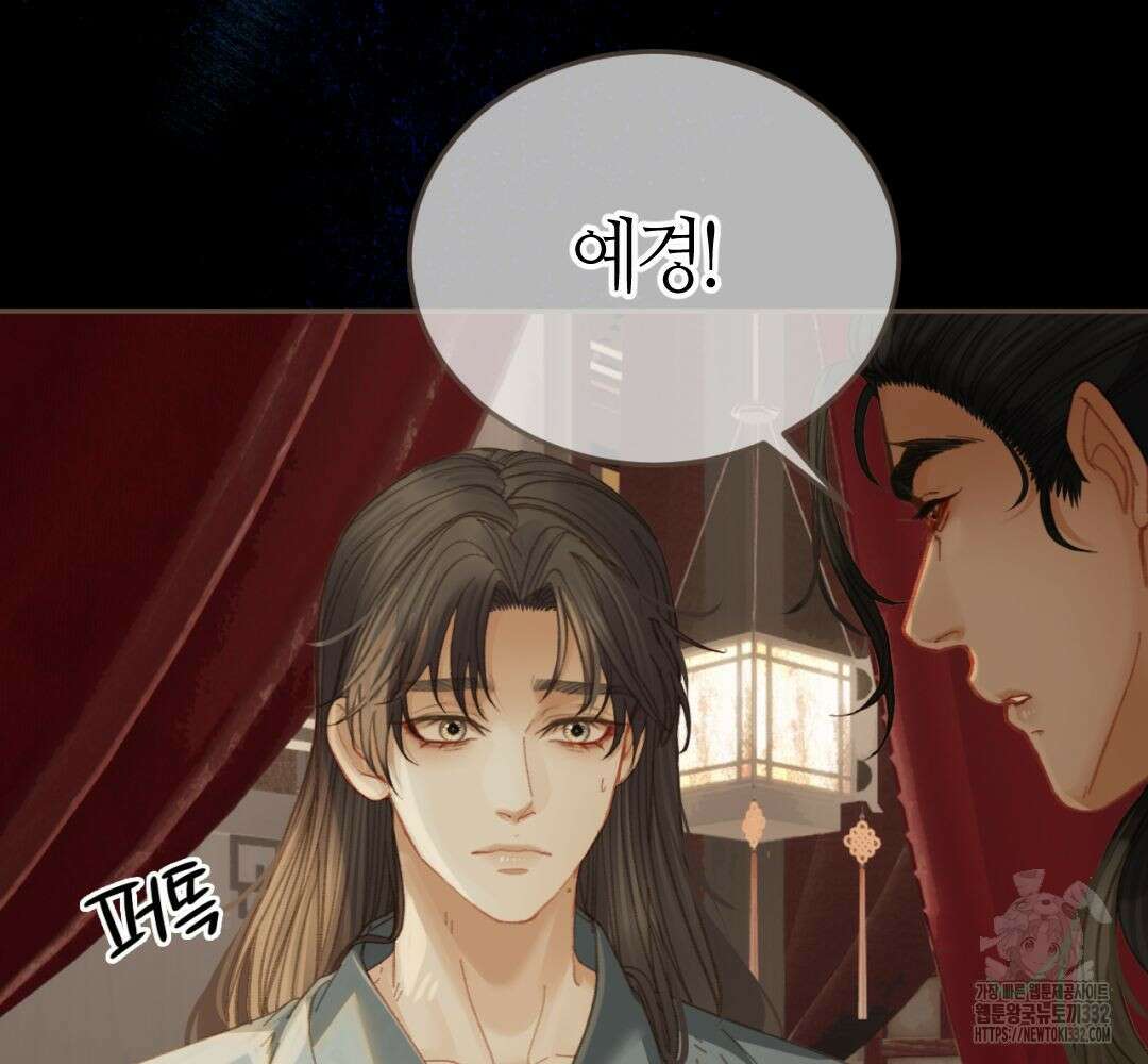 그 남자가 대신 시집간 사정 시즌 2 30화 9