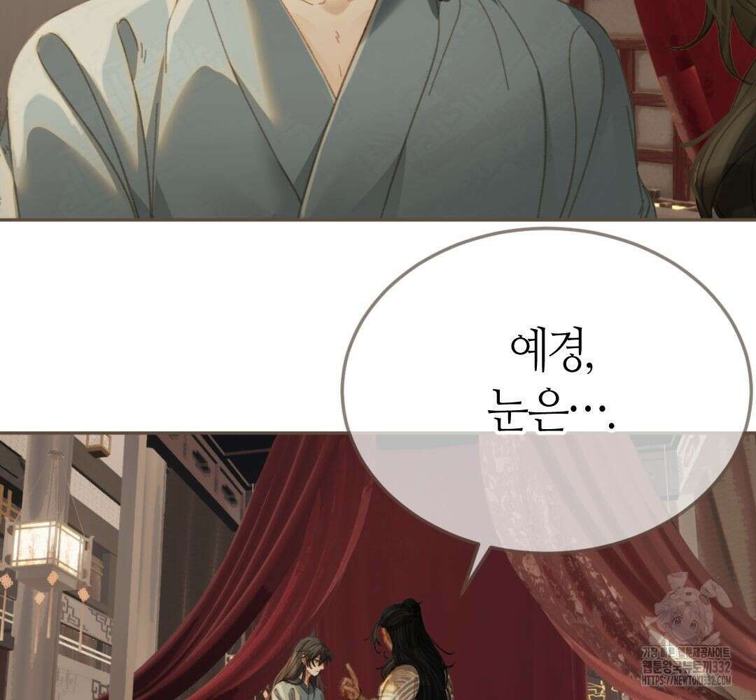그 남자가 대신 시집간 사정 시즌 2 30화 10