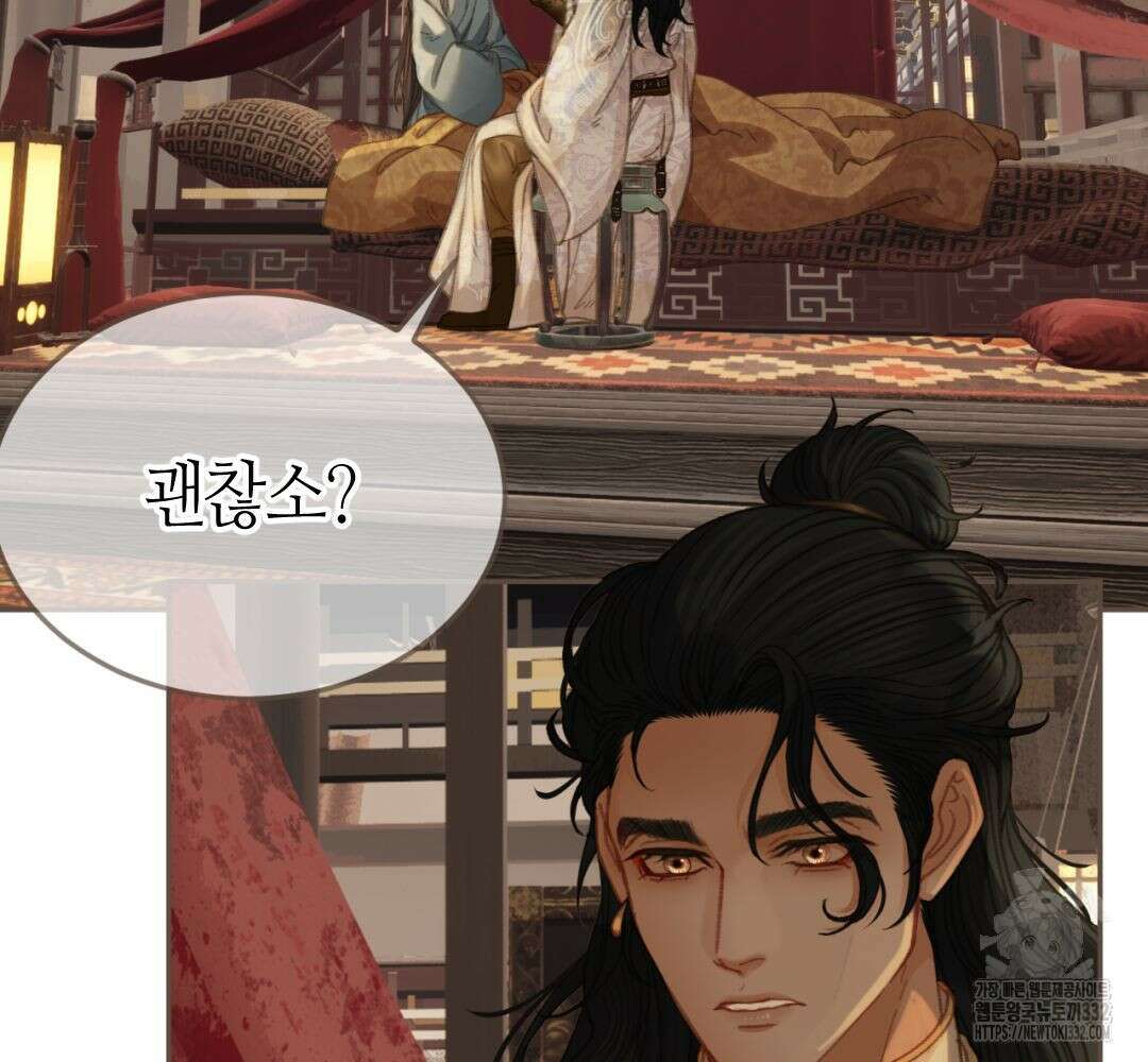 그 남자가 대신 시집간 사정 시즌 2 30화 11