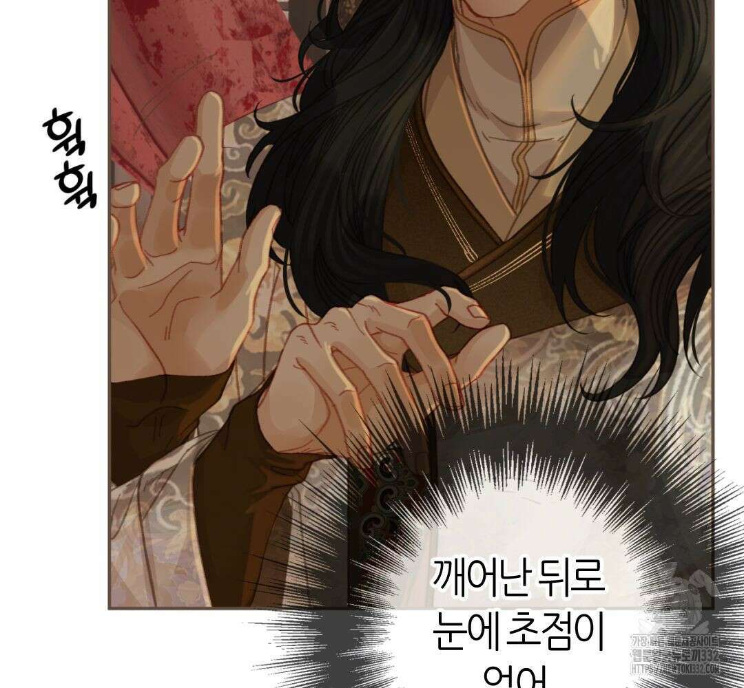 그 남자가 대신 시집간 사정 시즌 2 30화 12