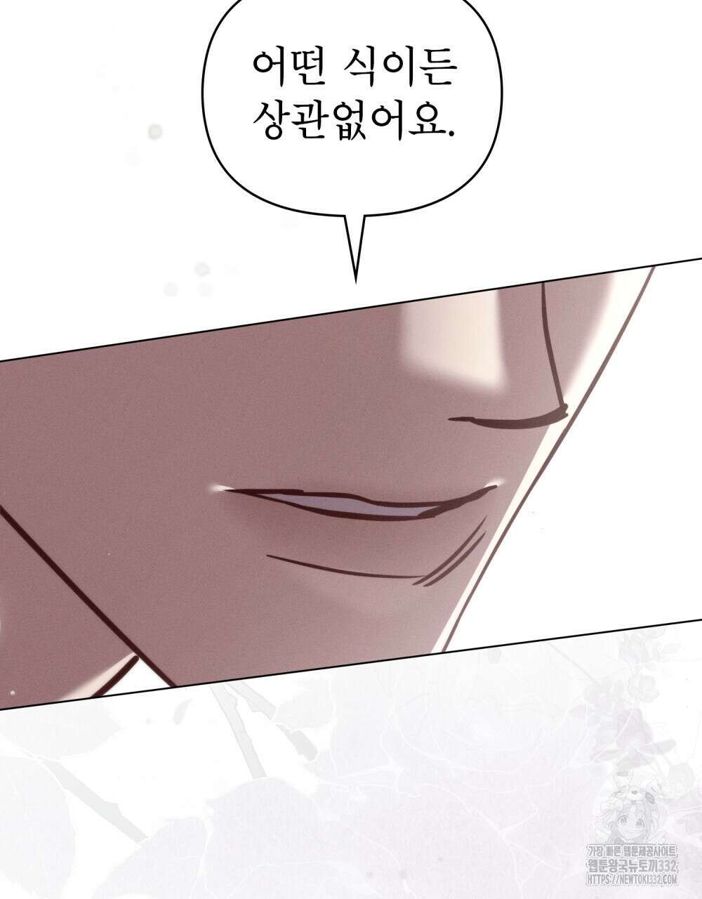 웨어울프 : 향기에 이끌린 늑대들 41화 3
