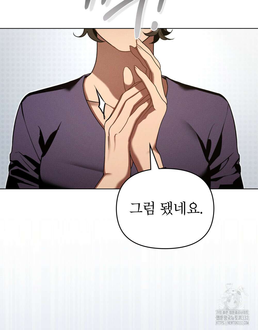 웨어울프 : 향기에 이끌린 늑대들 41화 8