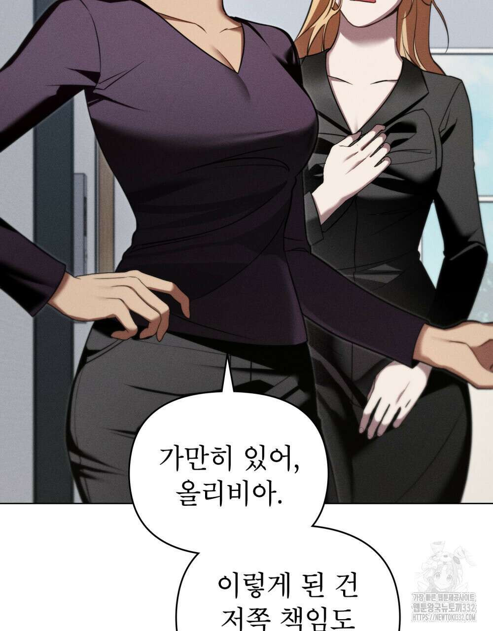 웨어울프 : 향기에 이끌린 늑대들 41화 10