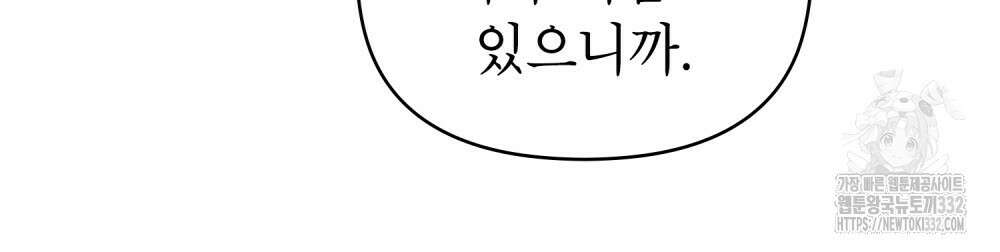 웨어울프 : 향기에 이끌린 늑대들 41화 11