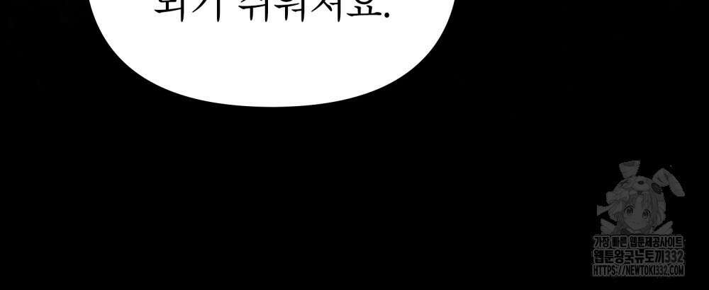 웨어울프 : 향기에 이끌린 늑대들 41화 16