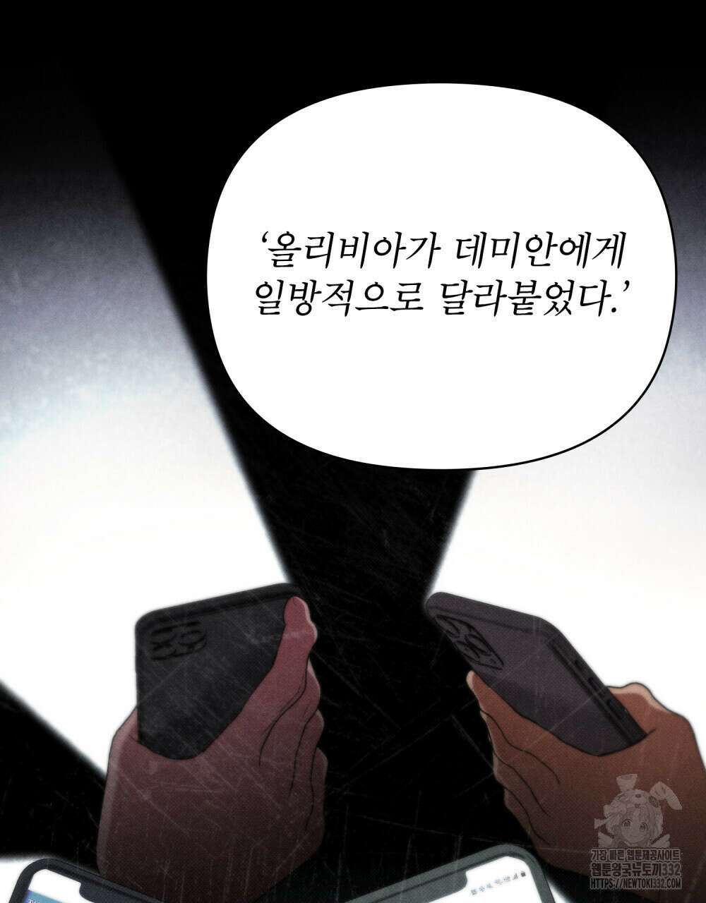 웨어울프 : 향기에 이끌린 늑대들 41화 17