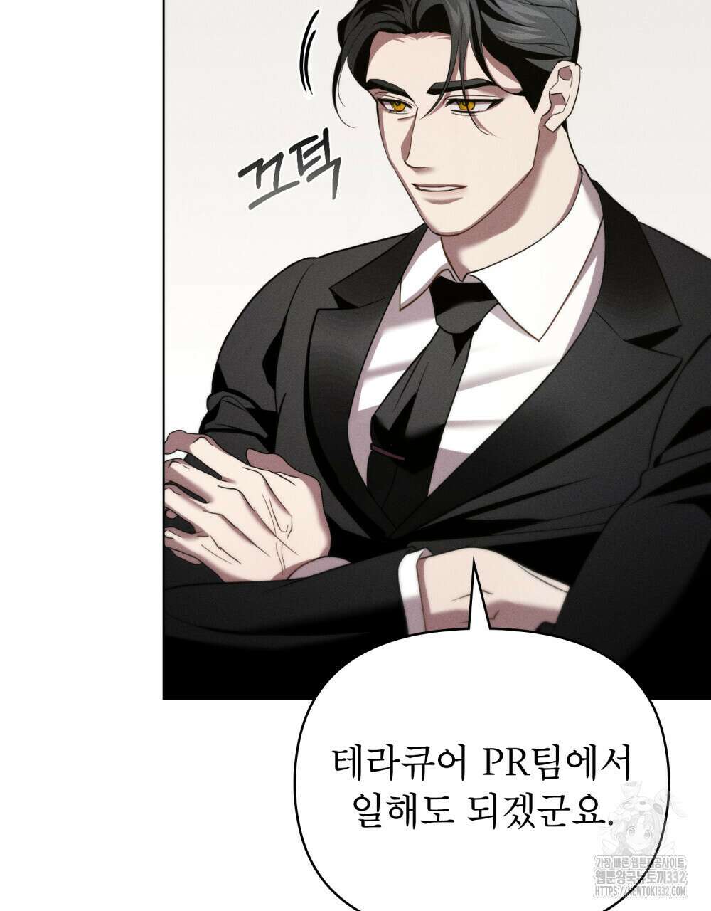웨어울프 : 향기에 이끌린 늑대들 41화 22