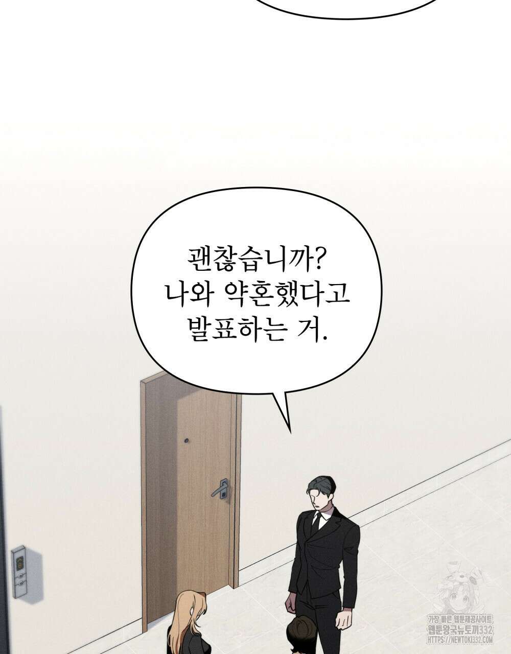 웨어울프 : 향기에 이끌린 늑대들 41화 23