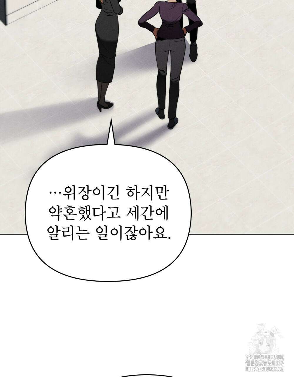 웨어울프 : 향기에 이끌린 늑대들 41화 24