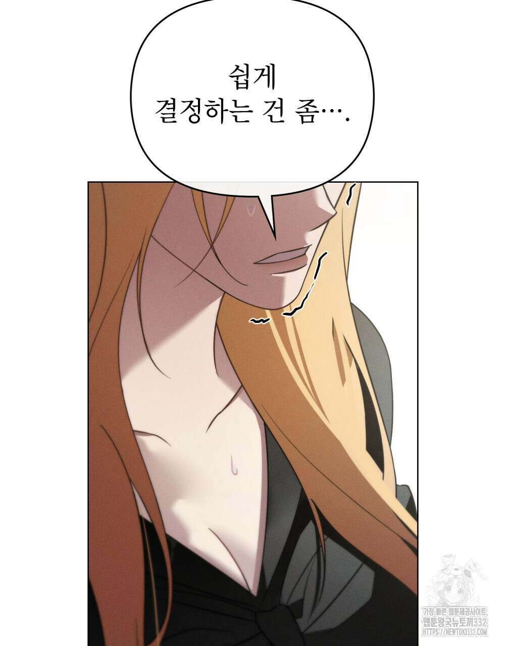 웨어울프 : 향기에 이끌린 늑대들 41화 25