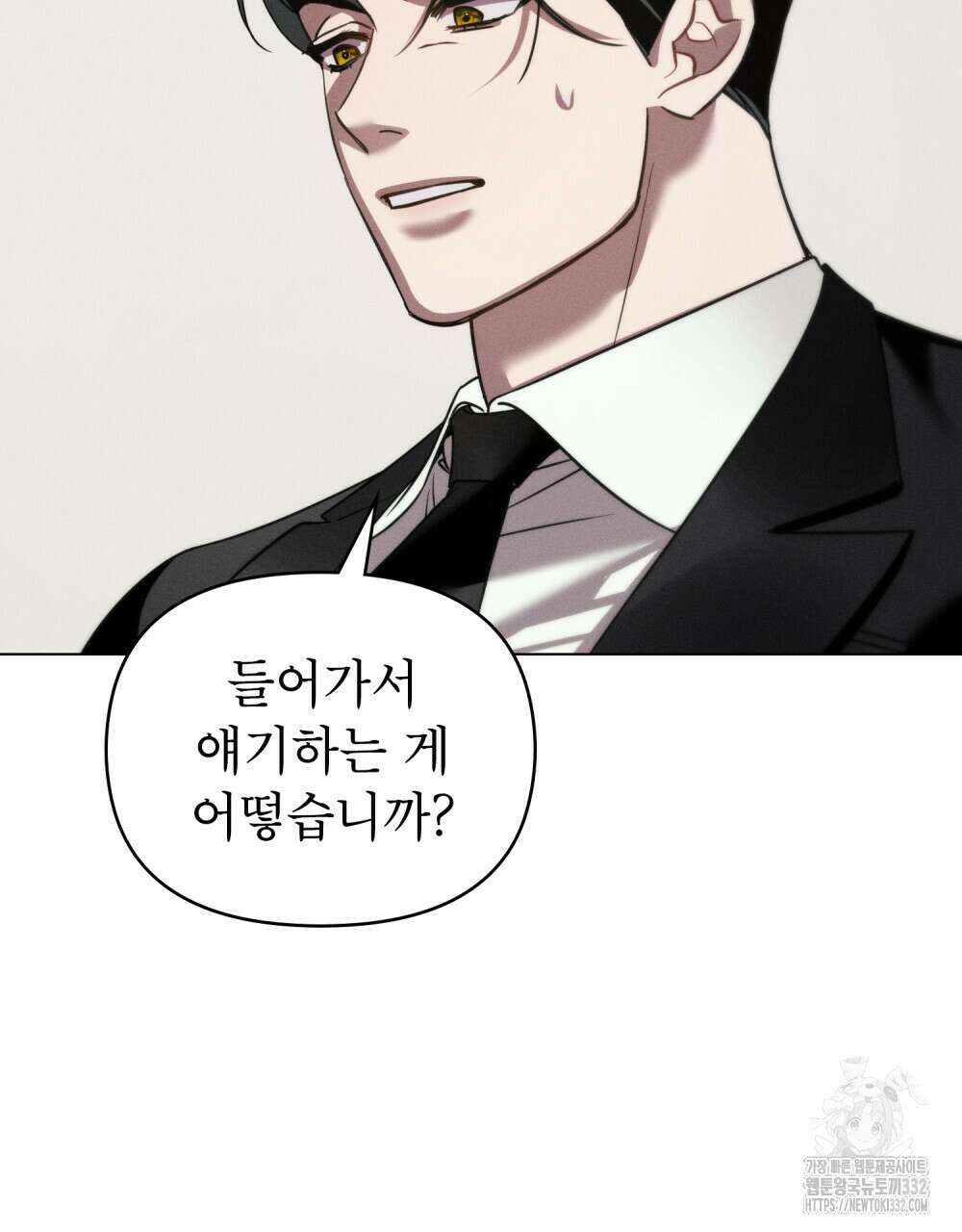 웨어울프 : 향기에 이끌린 늑대들 41화 32