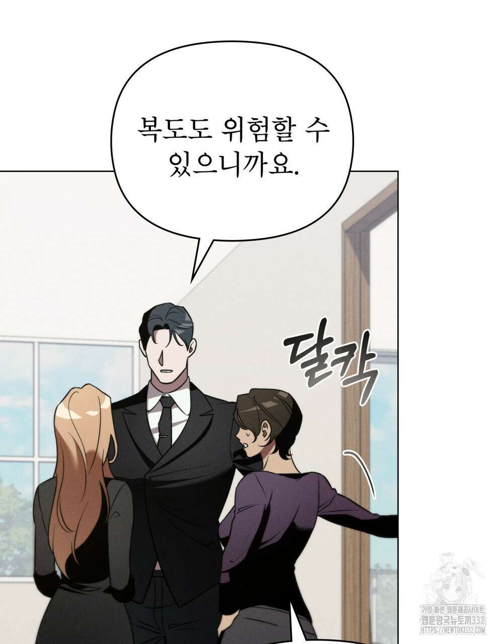 웨어울프 : 향기에 이끌린 늑대들 41화 33