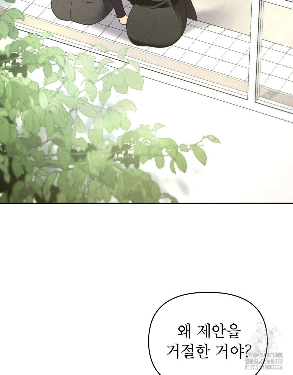 웨어울프 : 향기에 이끌린 늑대들 41화 38