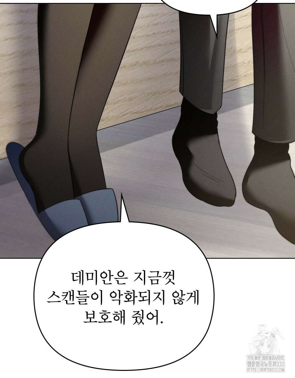 웨어울프 : 향기에 이끌린 늑대들 41화 39