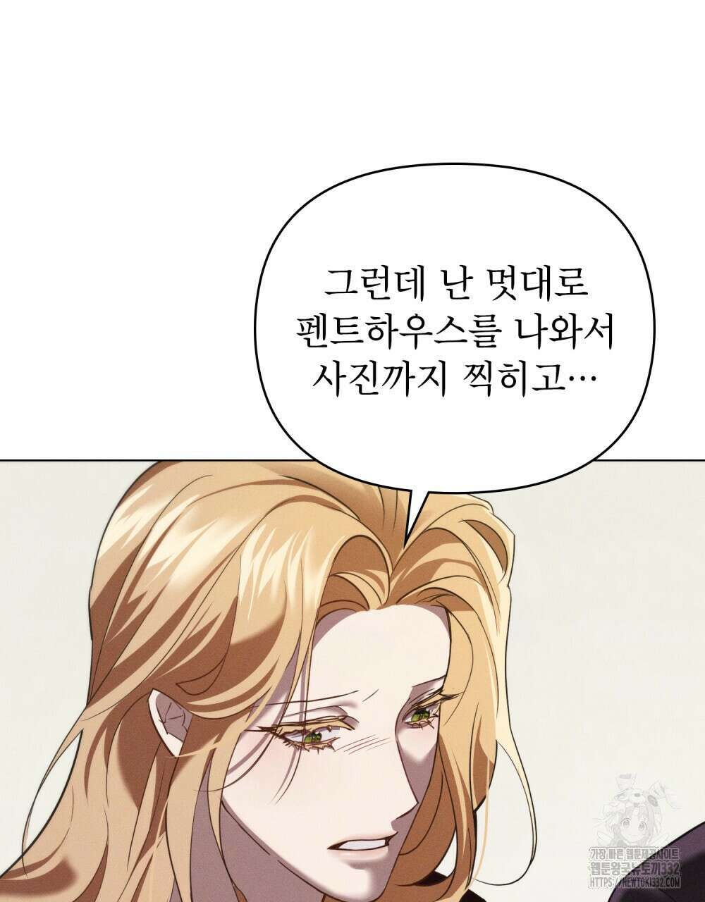 웨어울프 : 향기에 이끌린 늑대들 41화 40