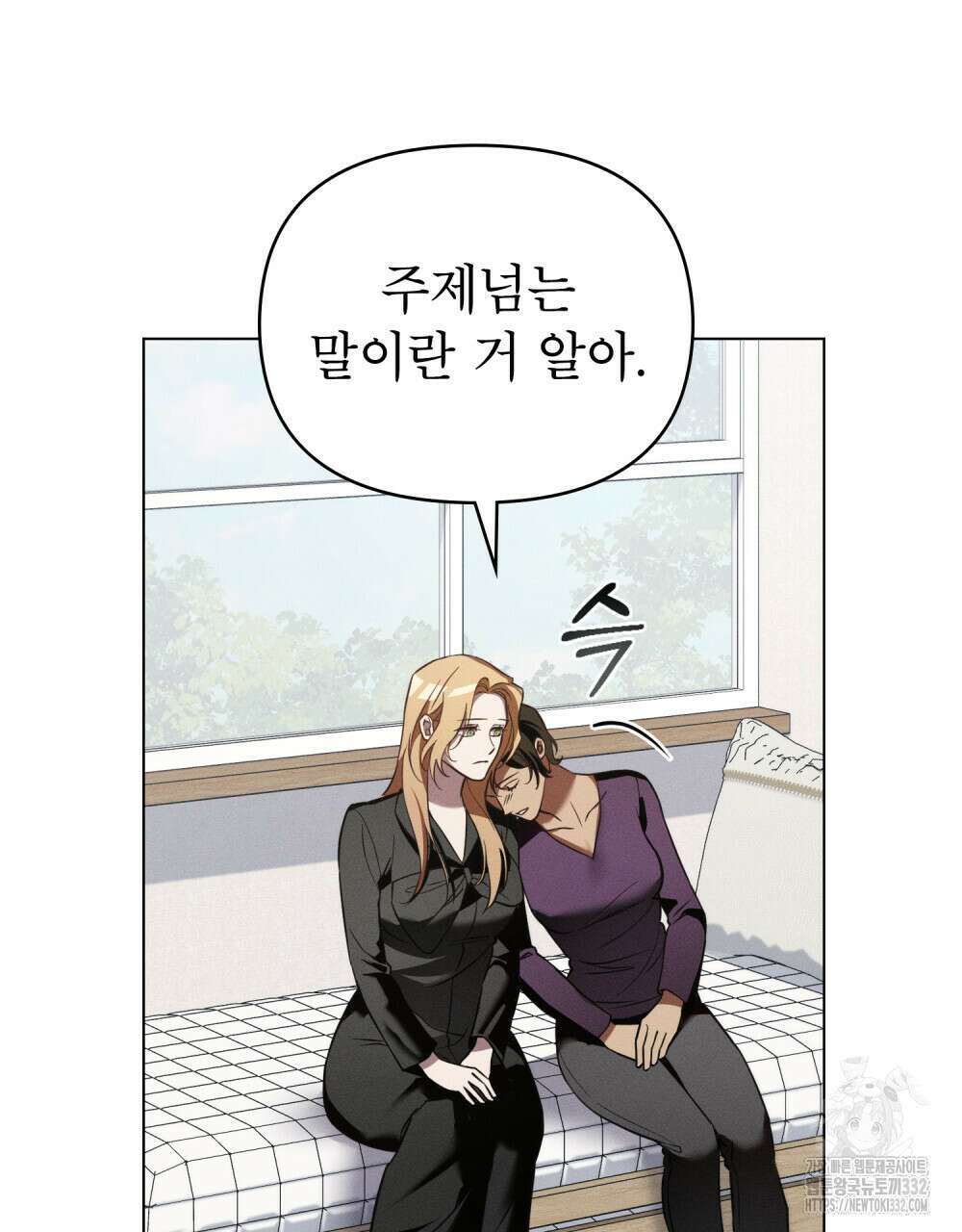웨어울프 : 향기에 이끌린 늑대들 41화 43