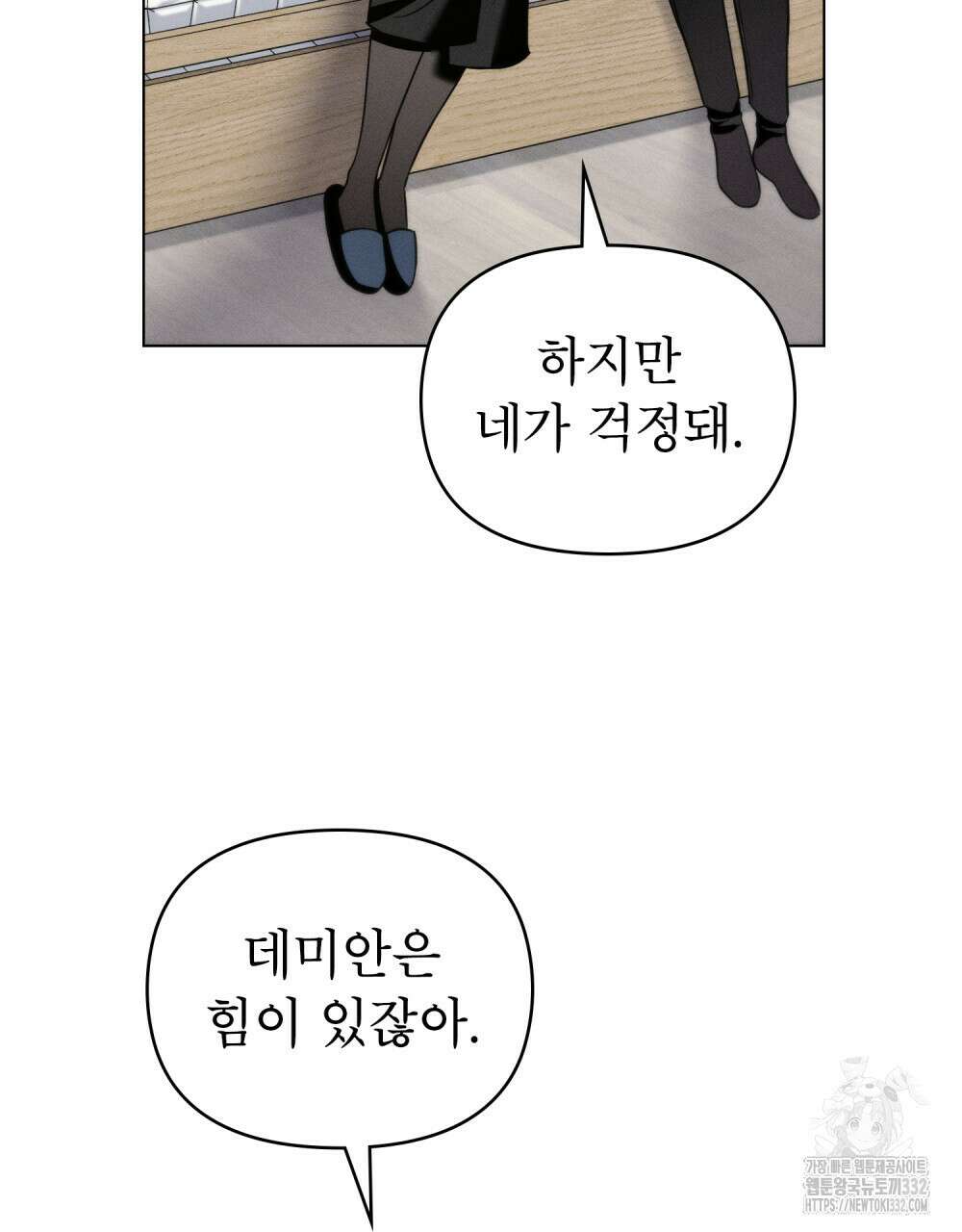 웨어울프 : 향기에 이끌린 늑대들 41화 44