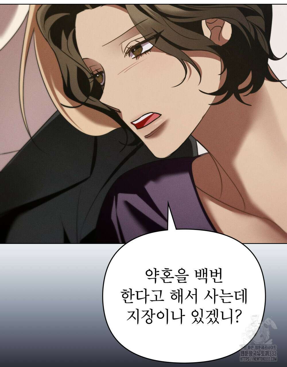 웨어울프 : 향기에 이끌린 늑대들 41화 45