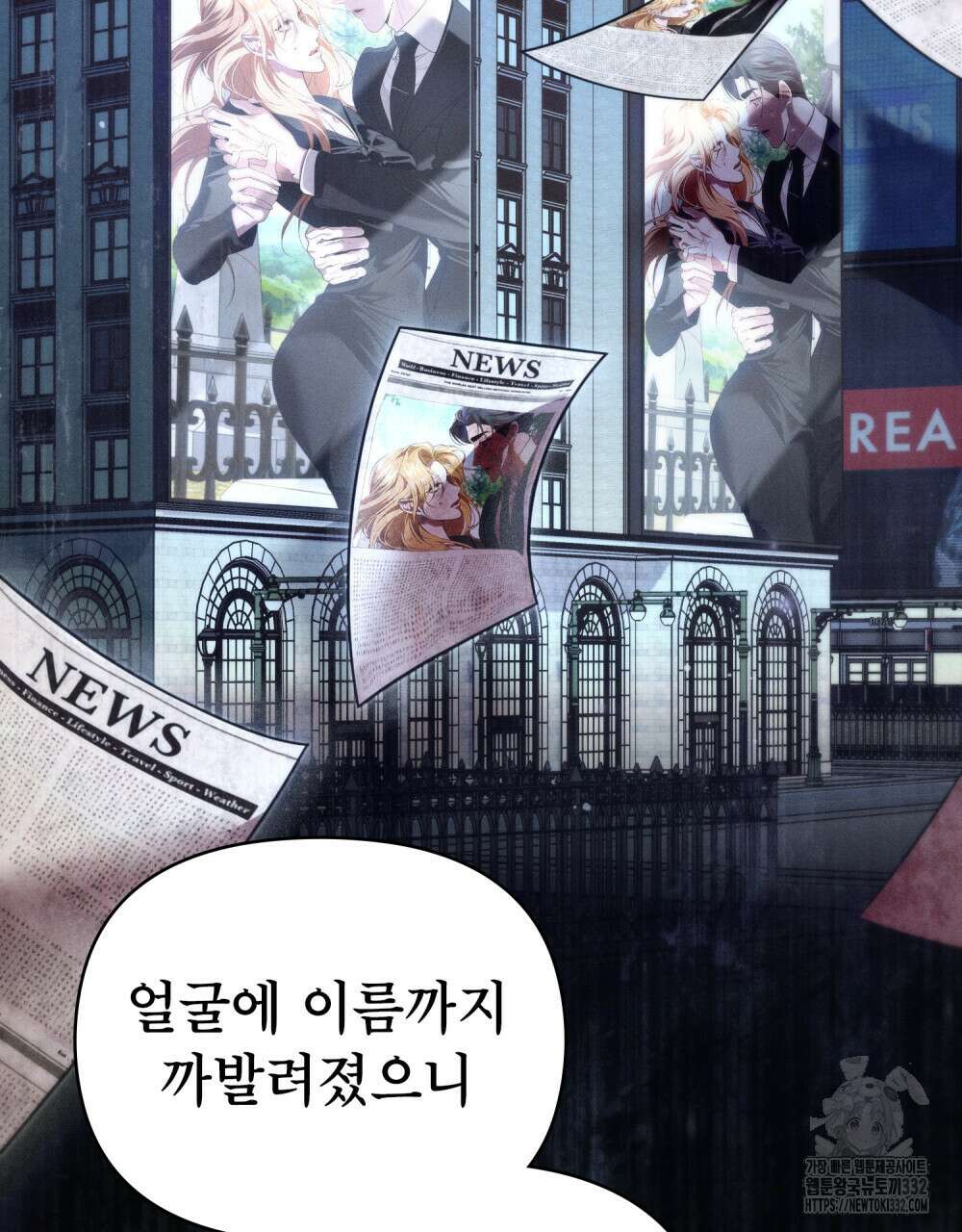 웨어울프 : 향기에 이끌린 늑대들 41화 48