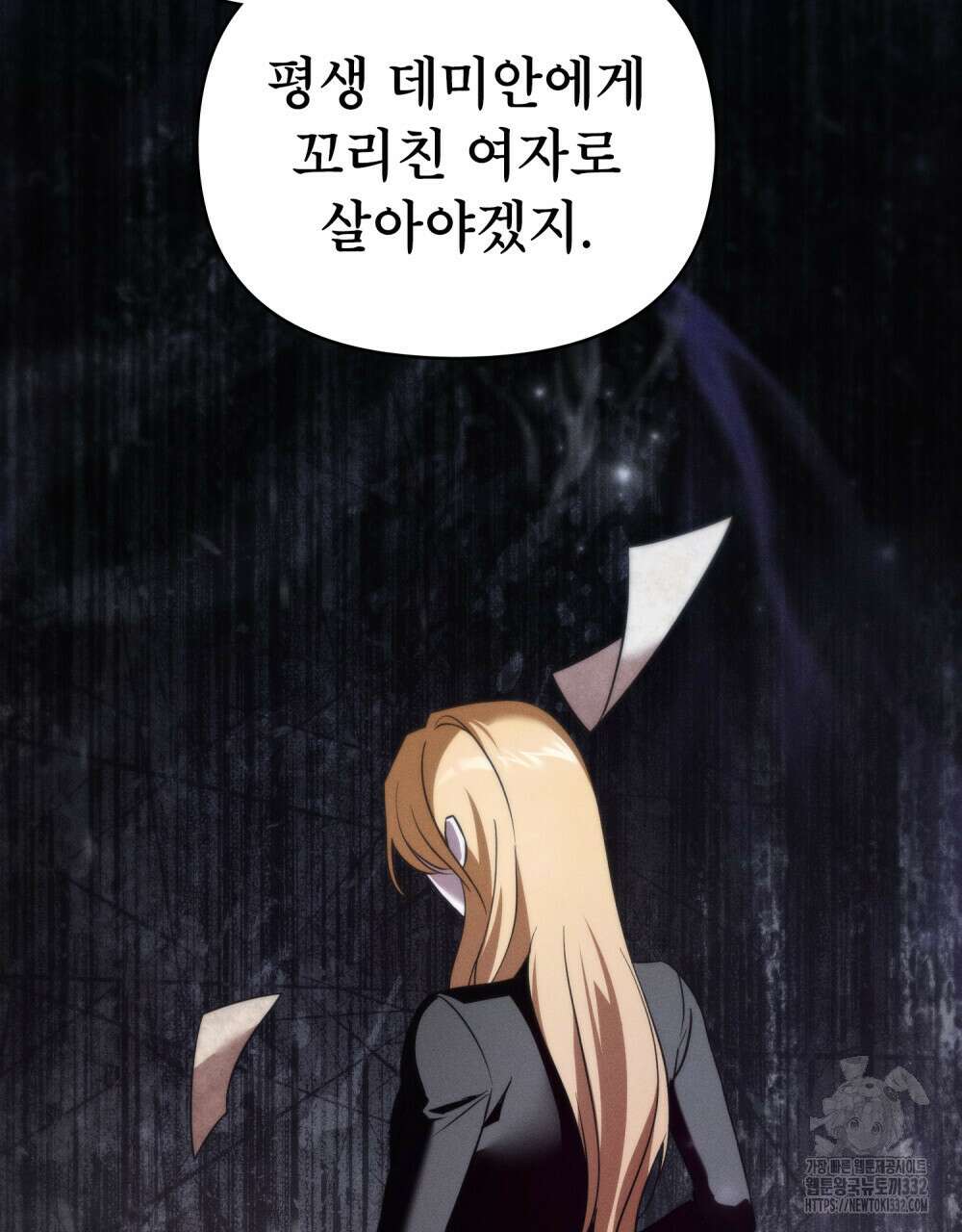 웨어울프 : 향기에 이끌린 늑대들 41화 49