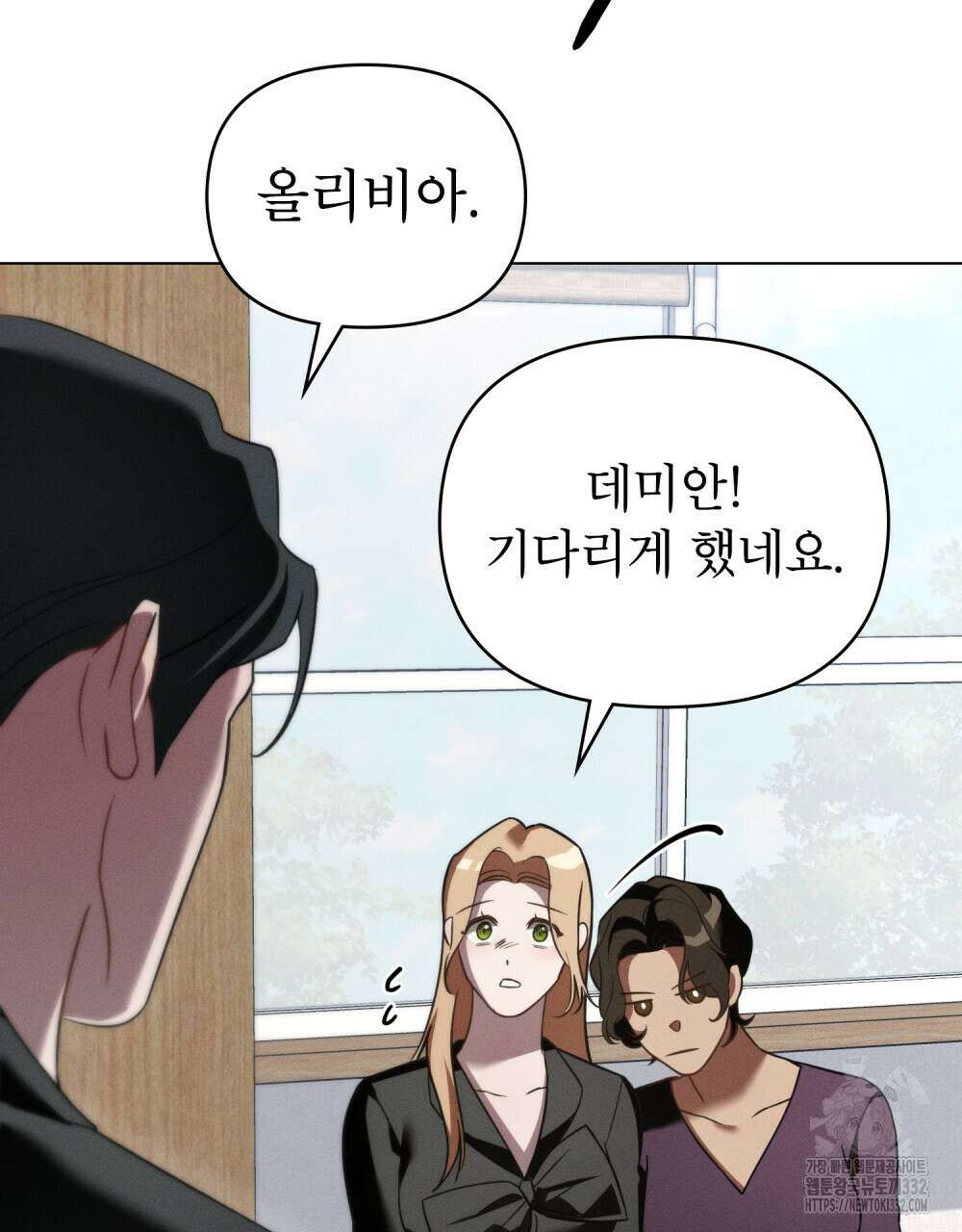 웨어울프 : 향기에 이끌린 늑대들 41화 53