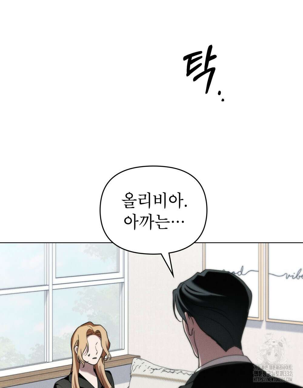 웨어울프 : 향기에 이끌린 늑대들 41화 56