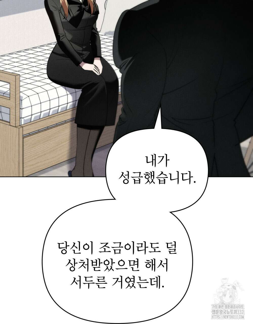 웨어울프 : 향기에 이끌린 늑대들 41화 57